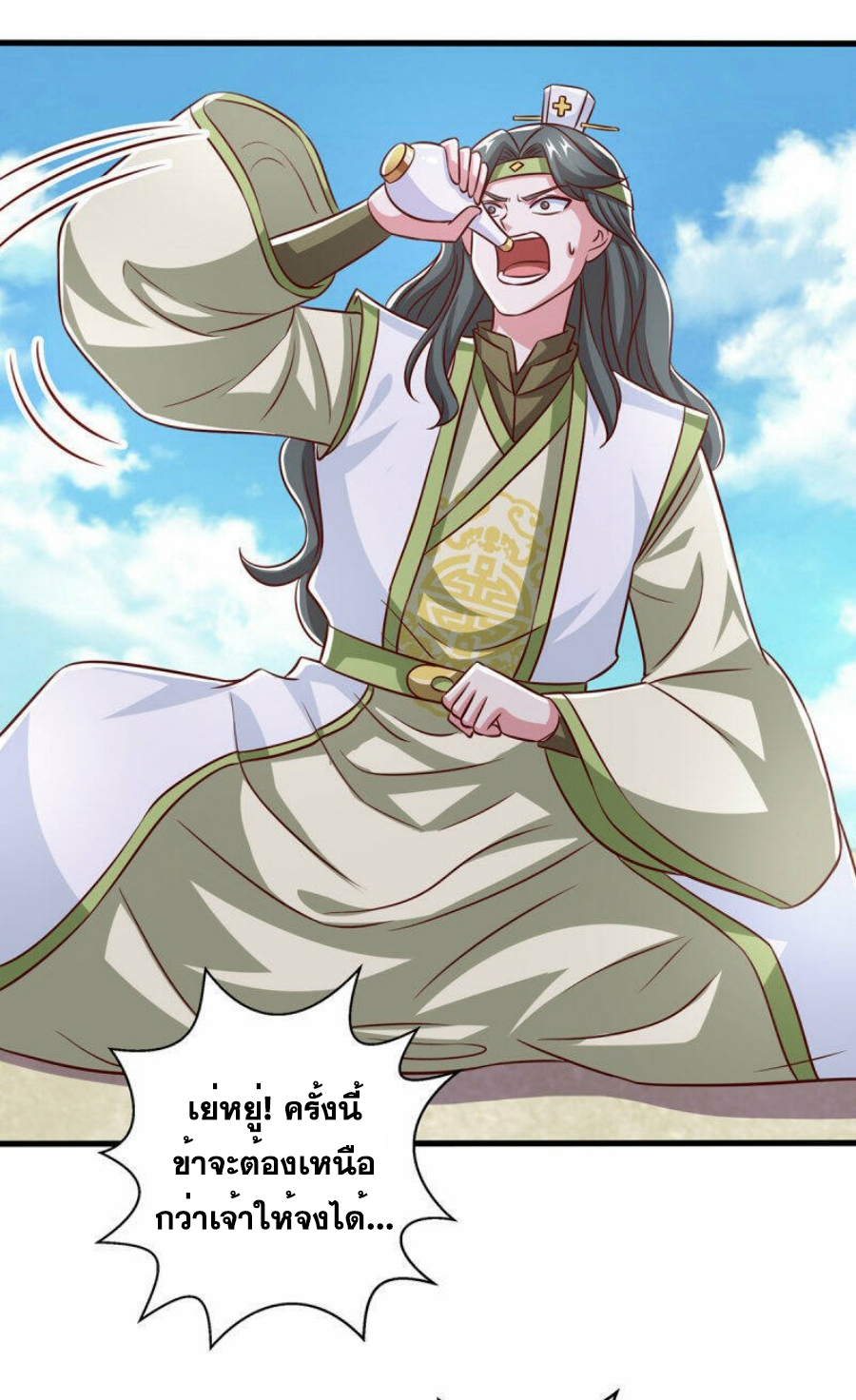 One Step Toward Freedom ตอนที่ 366 หน้า 12