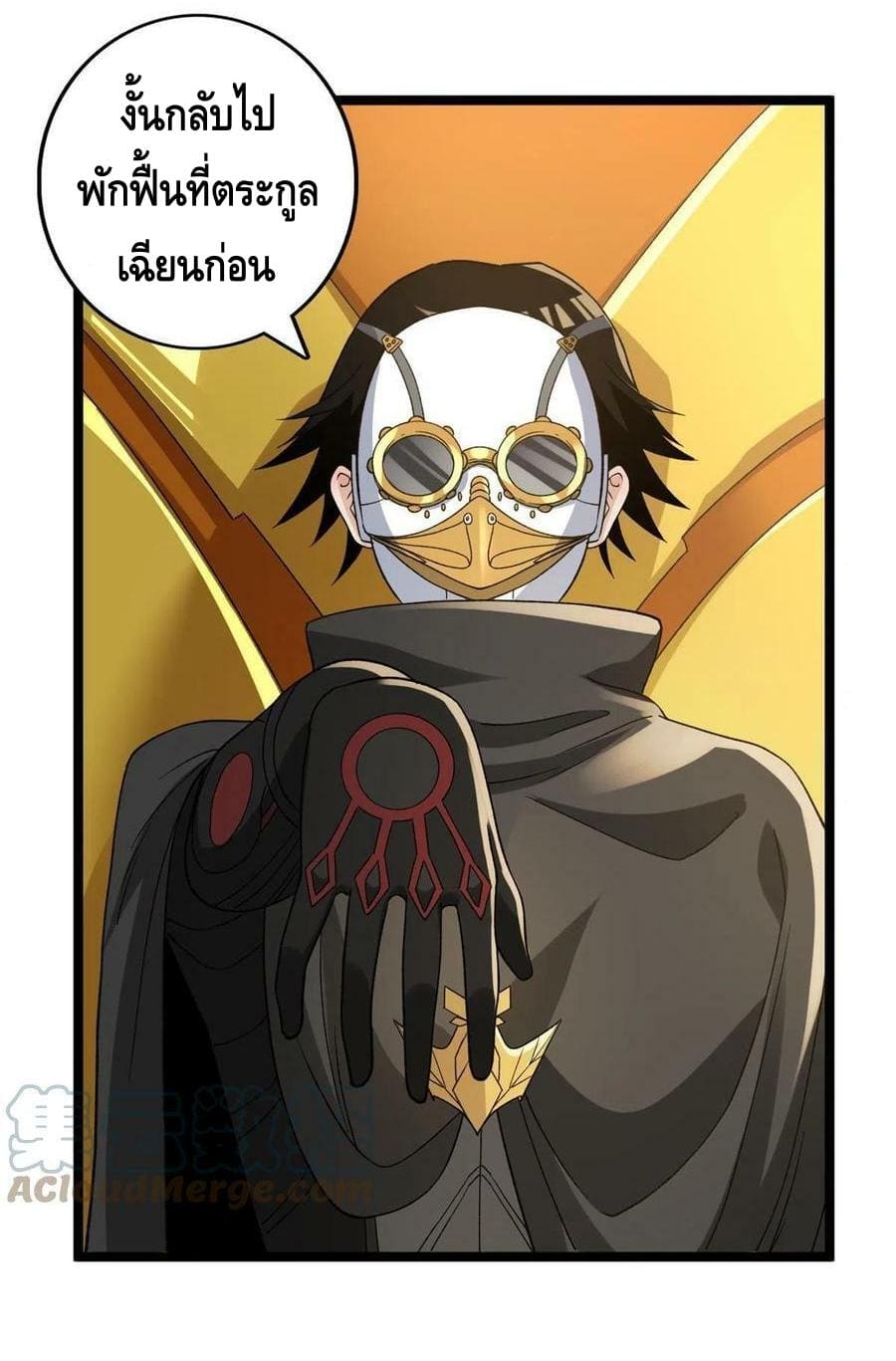 I have 999 skills ตอนที่ 97 หน้า 24