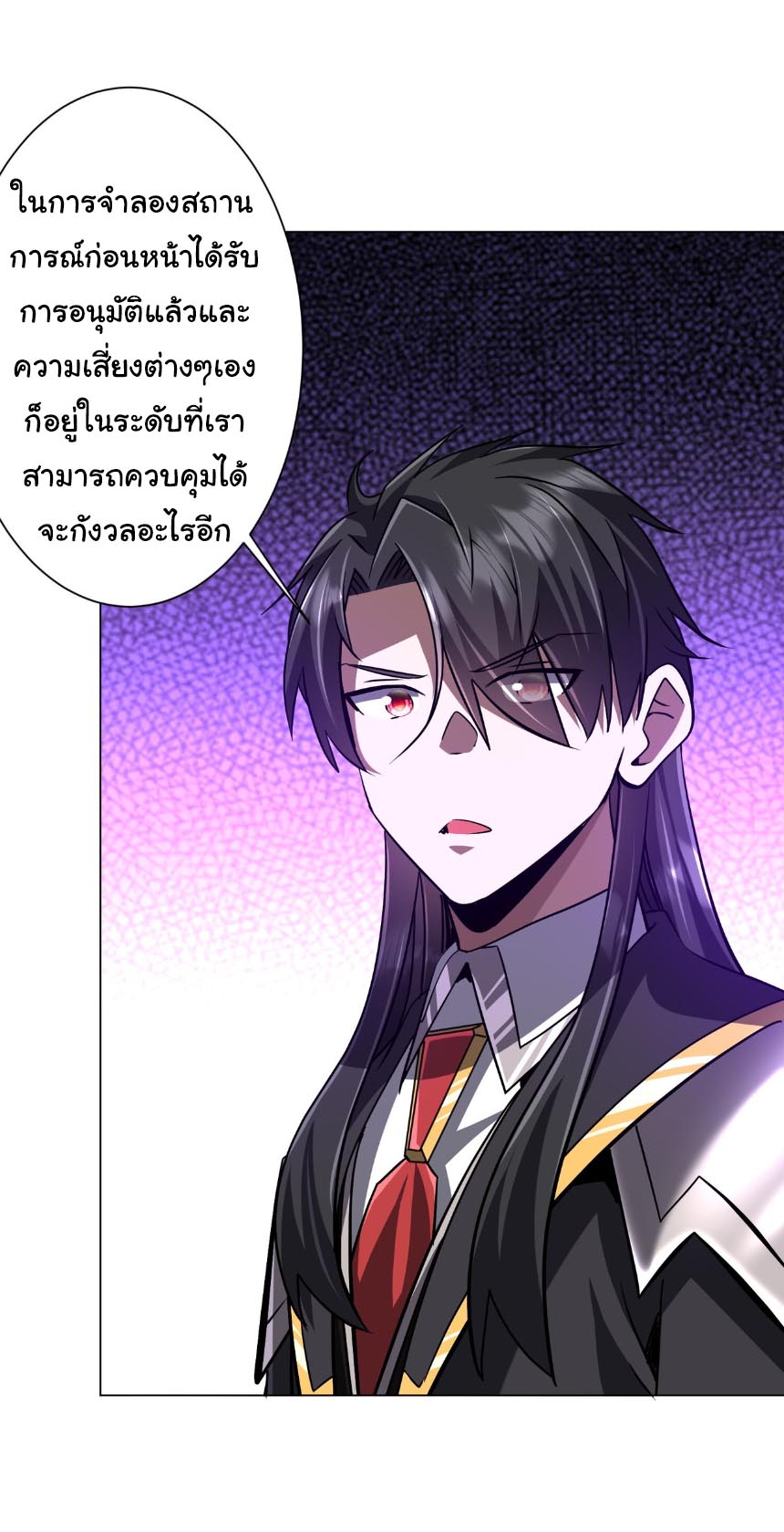 ระบบเริ่มต้นด้วยเงินล้านล้าน ตอนที่ 294 หน้า 15