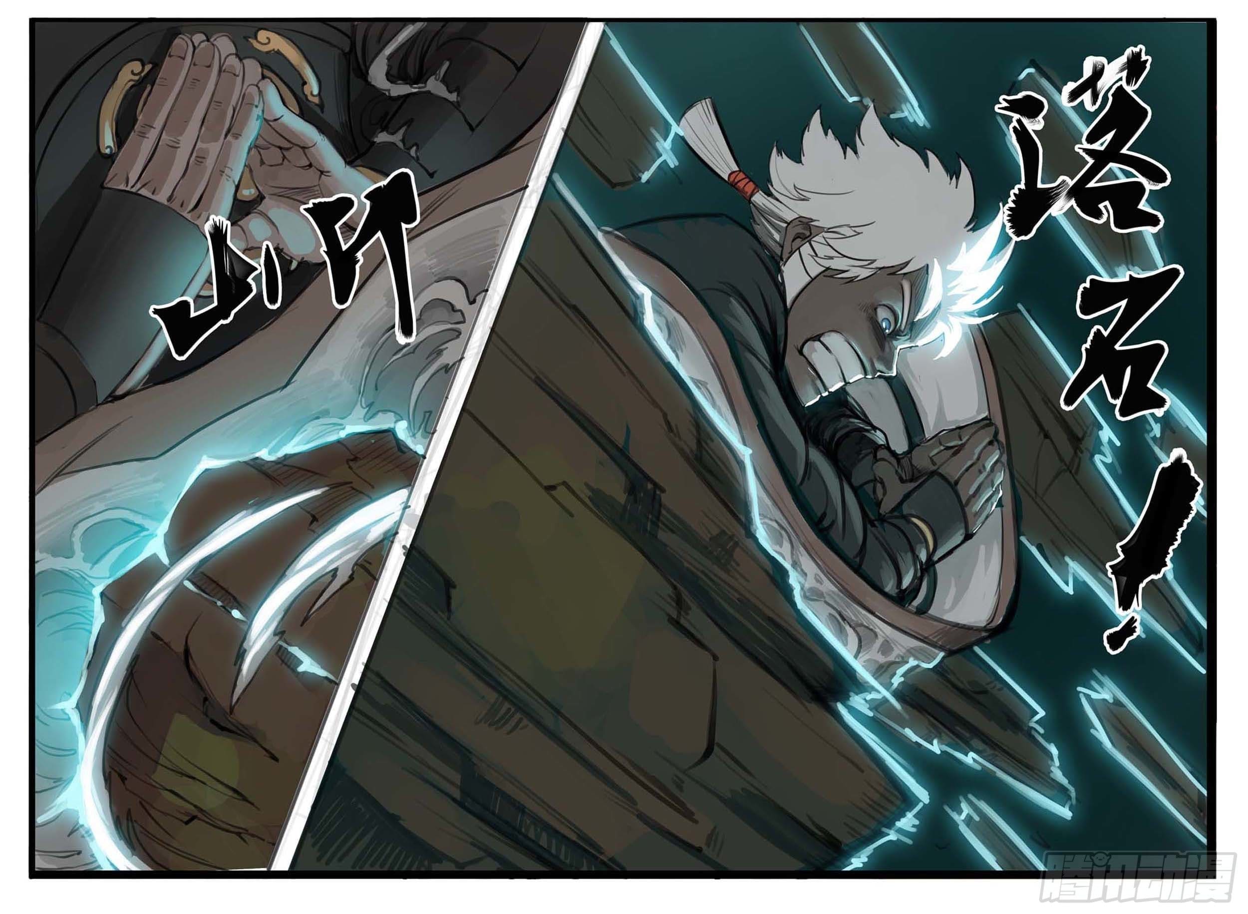 ยุคมหาเทวะ-Da Shen Ji ตอนที่ 11 หน้า 23