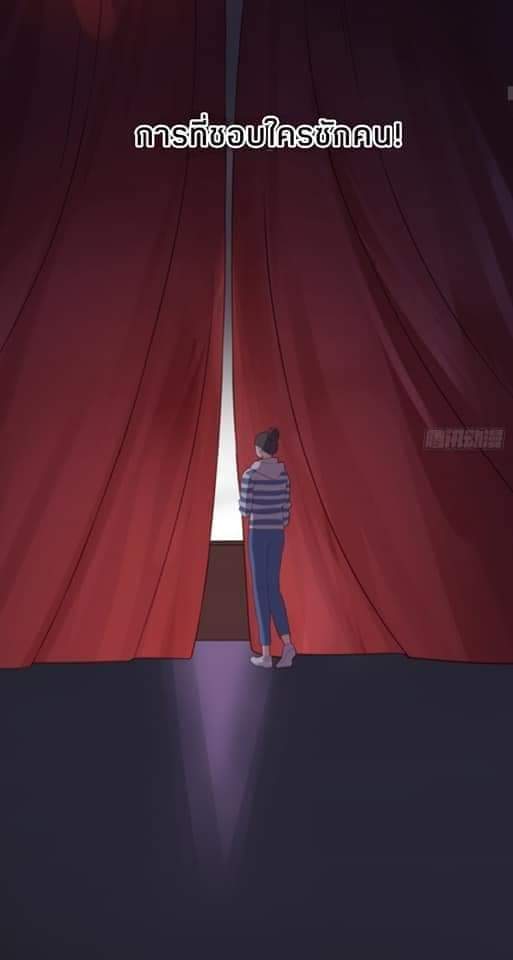 MakeUp Queen ตอนที่ 2 หน้า 8