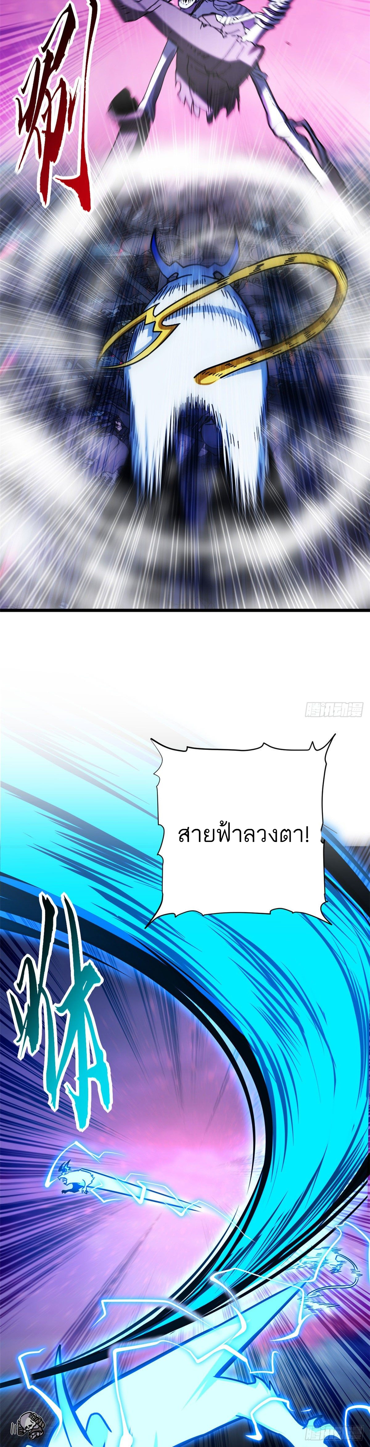 โคตรเทพร้านสัตว์อสูร ตอนที่ 11 หน้า 24