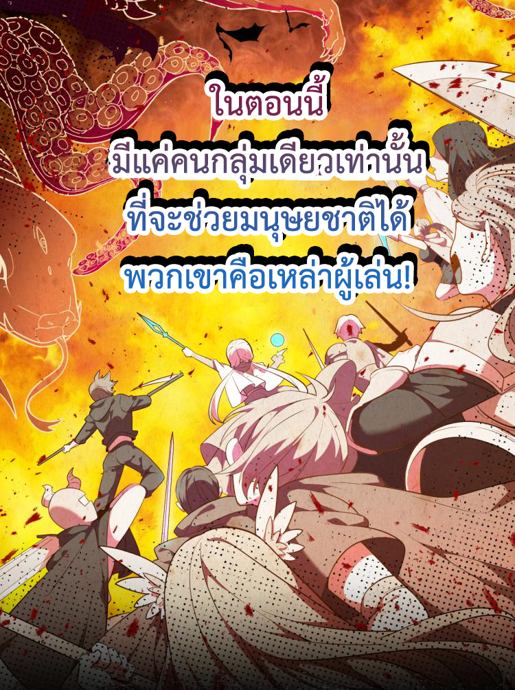 เกมบุกโลก ตอนที่ 4 หน้า 8