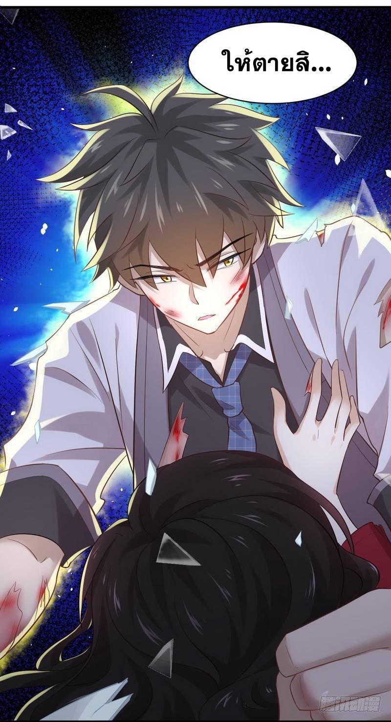 Immortal Swordsman in The Reverse World ข้าเซียนกระบี่ไม่เกาะสตรี ตอนที่ 10 หน้า 27