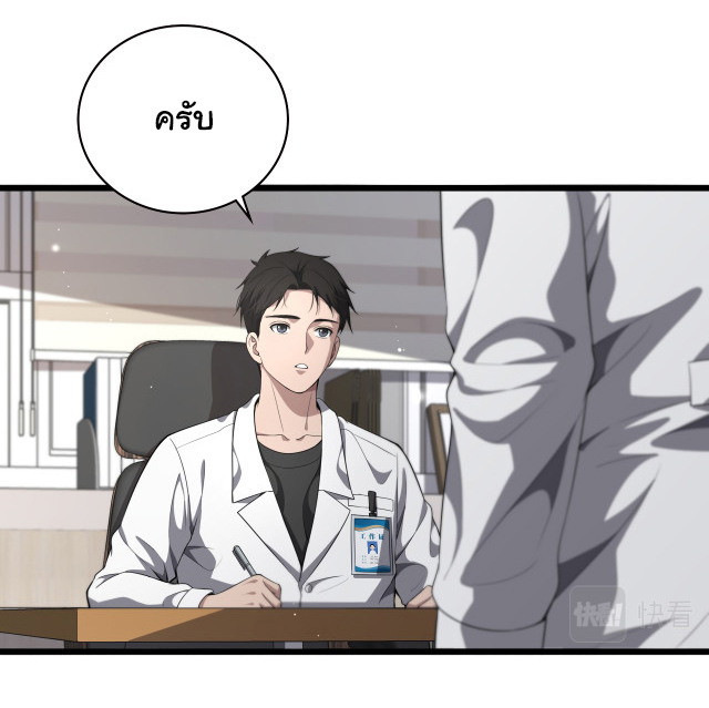 สุดยอดระบบของหมอหลิงหรัน ตอนที่ 225 หน้า 12