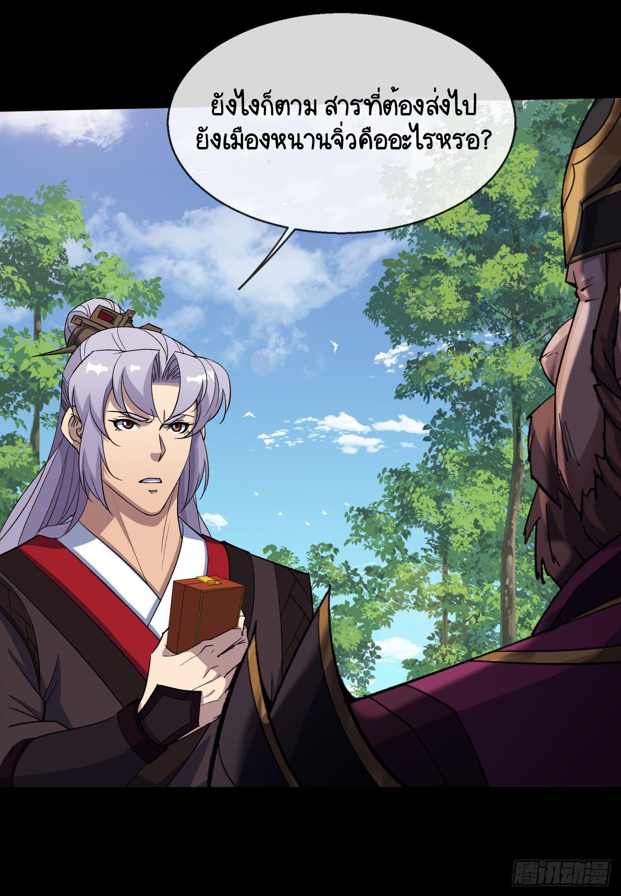 มหาปราชญ์ผู้ยิ่งใหญ่ ตอนที่ 74 หน้า 40
