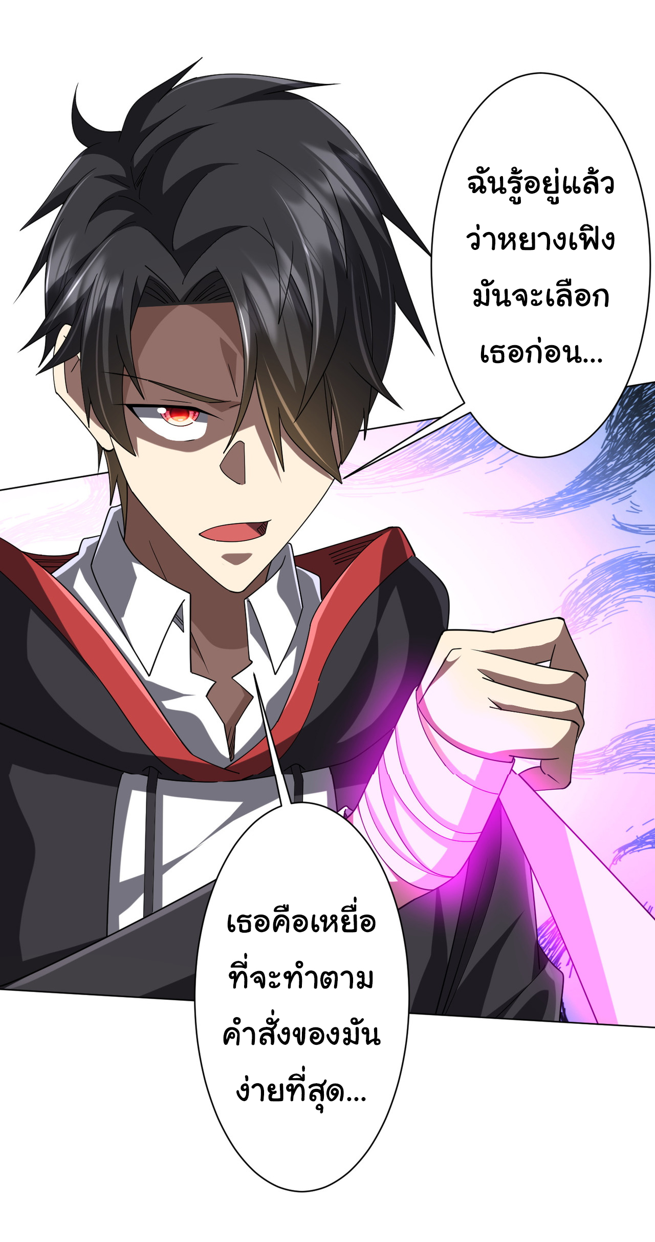 Start with trillions of coins ตอนที่ 126 หน้า 45