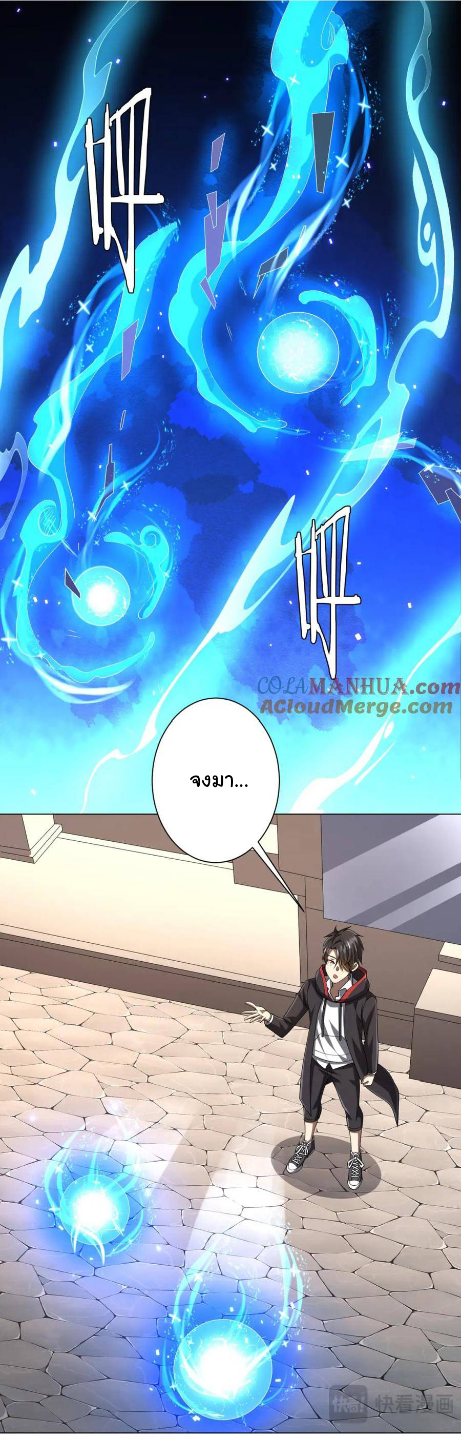 Start with trillions of coins ตอนที่ 54 หน้า 36