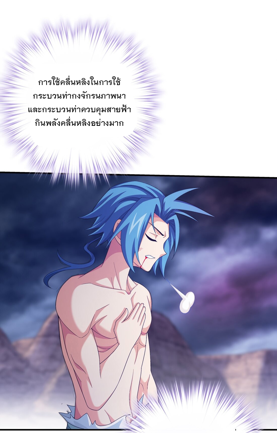 Da Zhu Zai ศึกปรมาจารย์สะท้านฟ้า (ชนจีน) ตอนที่ 369 หน้า 27