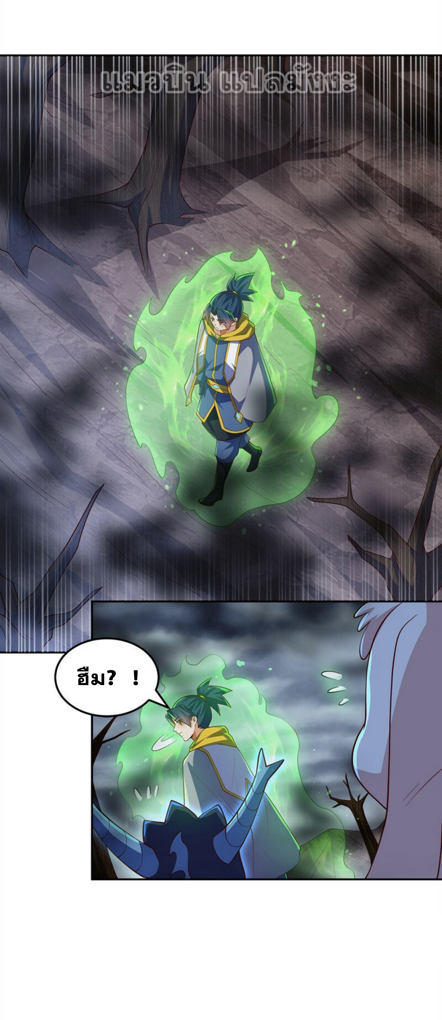 Wu ni ตอนที่ 275 หน้า 29