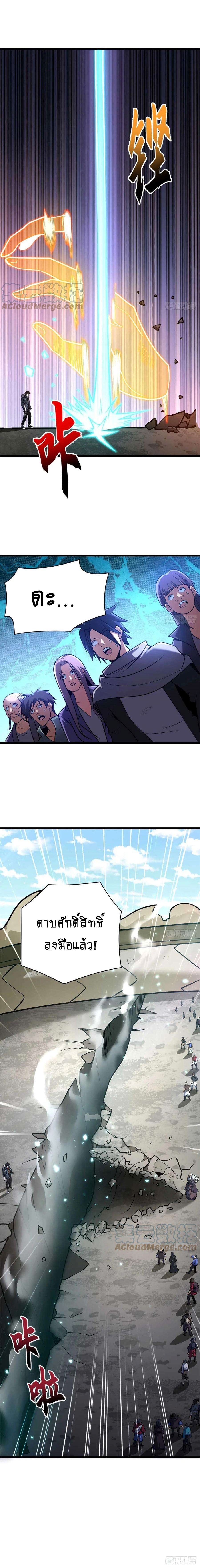 Super god pet shop - ร้านค้าสุดยอดสัตว์เลี้ยงระดับพระเจ้า (ชนจีน) ตอนที่ 53 หน้า 3