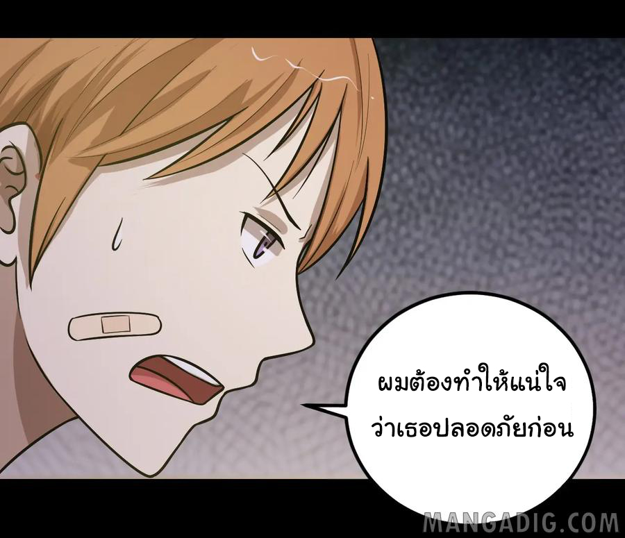 หัวหน้ามาเฟียกลับมาอายุ 16 อีกครั้ง ตอนที่ 48 หน้า 4