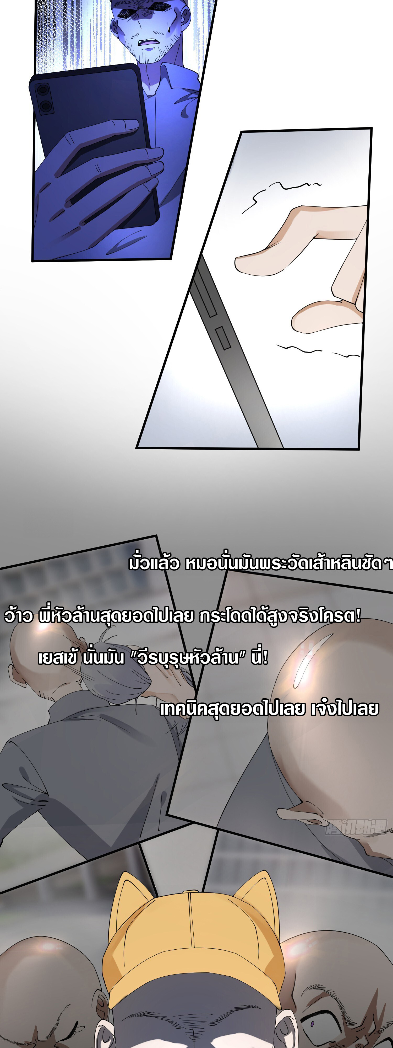 เพราะช้ำใจโดนทรยศจึงขอฝึกเป็นเซียนให้แตกฉาน ตอนที่ 4 หน้า 42