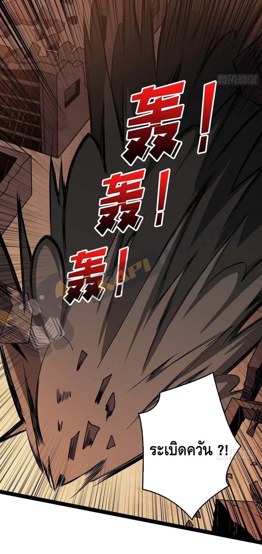 King Account at the Start ตอนที่ 73 หน้า 23