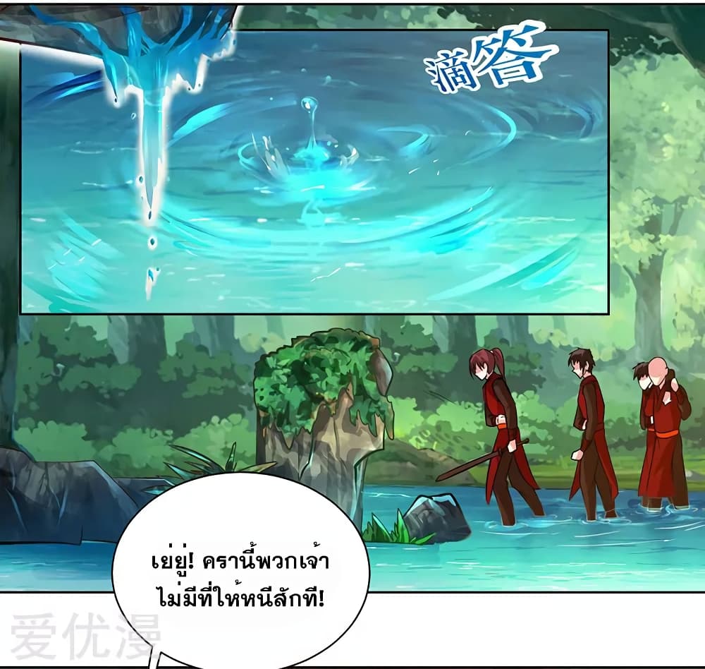 One Step Toward Freedom ตอนที่ 76 หน้า 30
