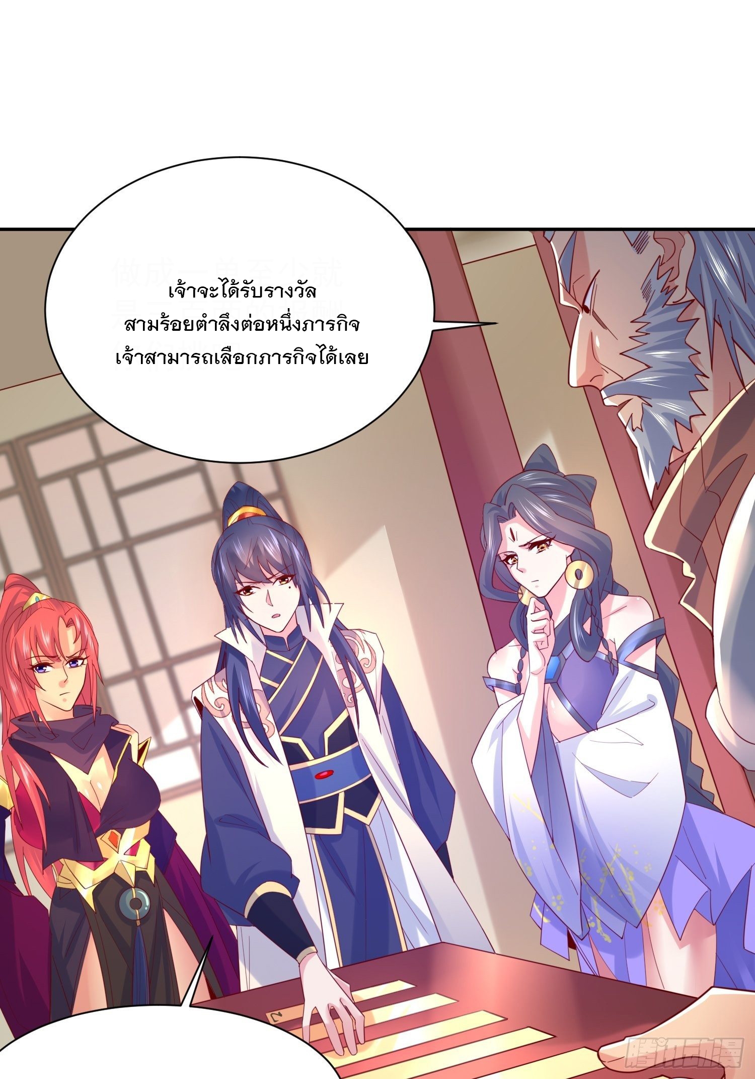 Becoming A God By Teaching Six Sisters - ข้ามีพี่สาวสุดแกร่งทั้งหกที่หาใครเทียบได้ ตอนที่ 25 หน้า 44