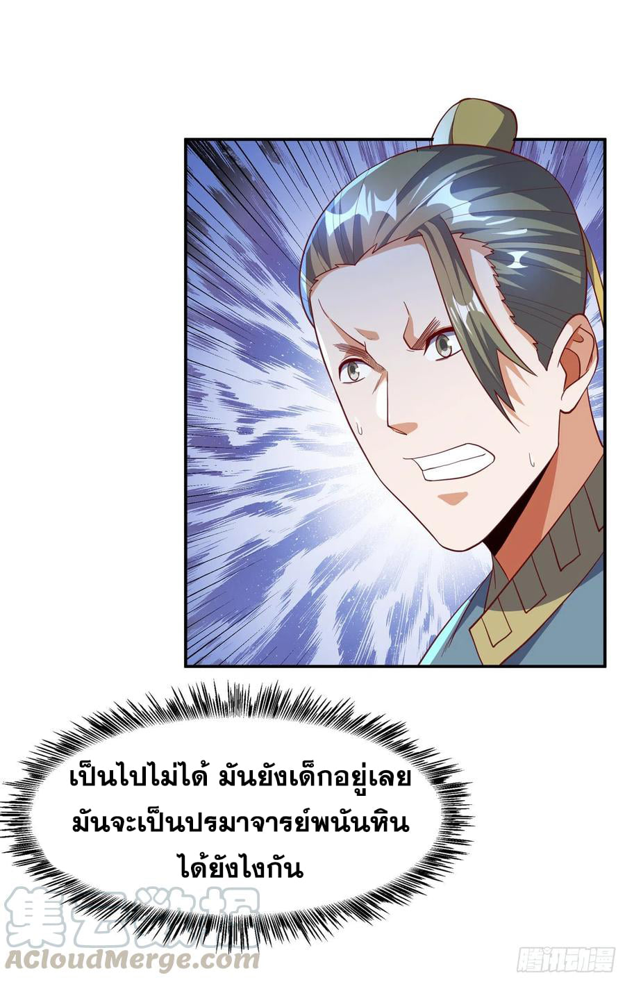 Wu ni ตอนที่ 148 หน้า 19