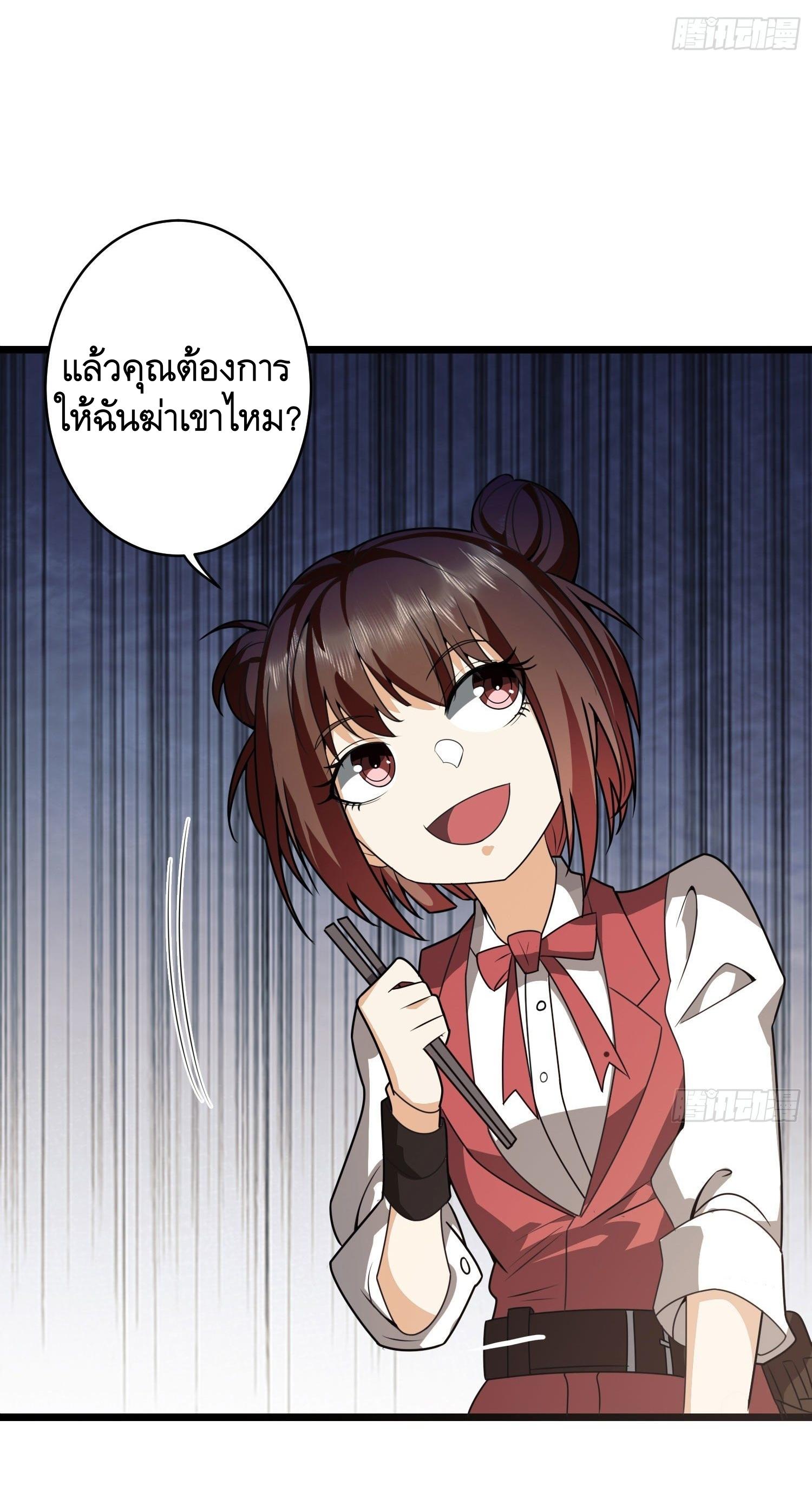 THE FIRST ORDER ตอนที่ 85 หน้า 18