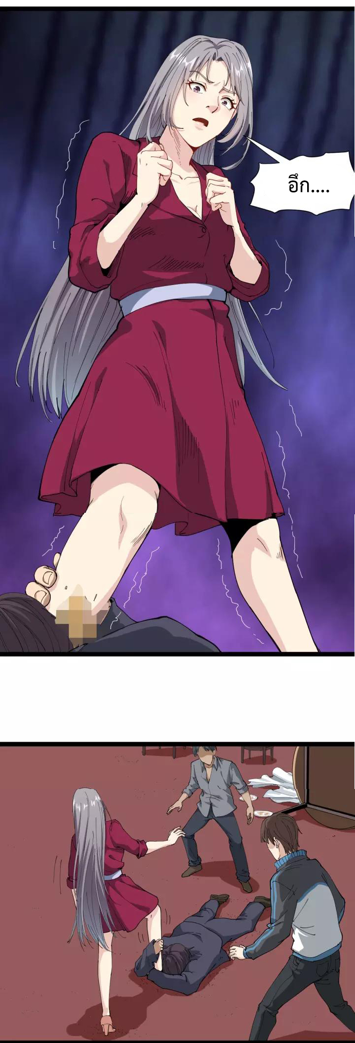 หมอเกรียนเซียนพิษ ตอนที่ 19 หน้า 11