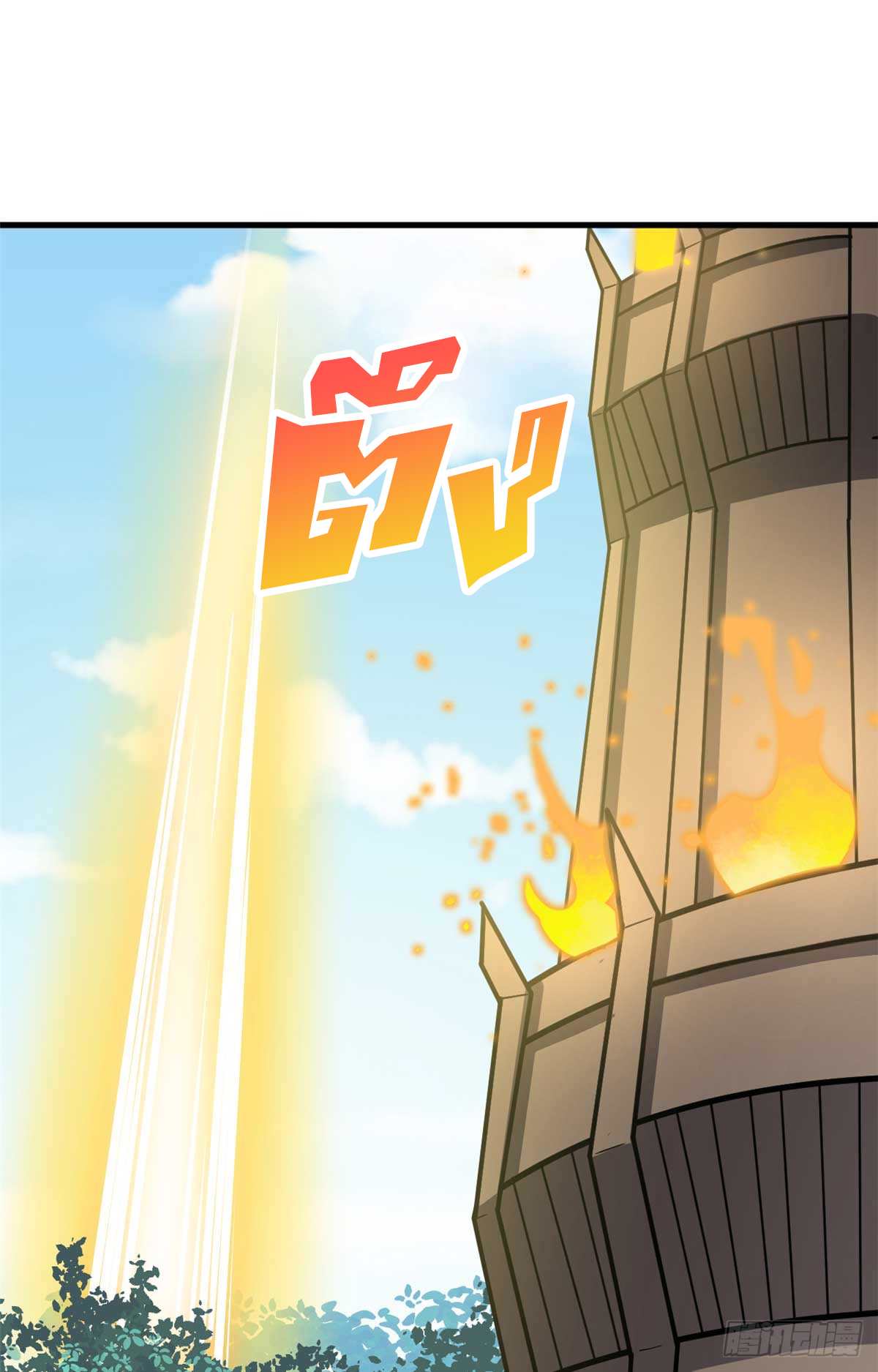 โคตรเทพร้านสัตว์อสูร ตอนที่ 109 หน้า 62