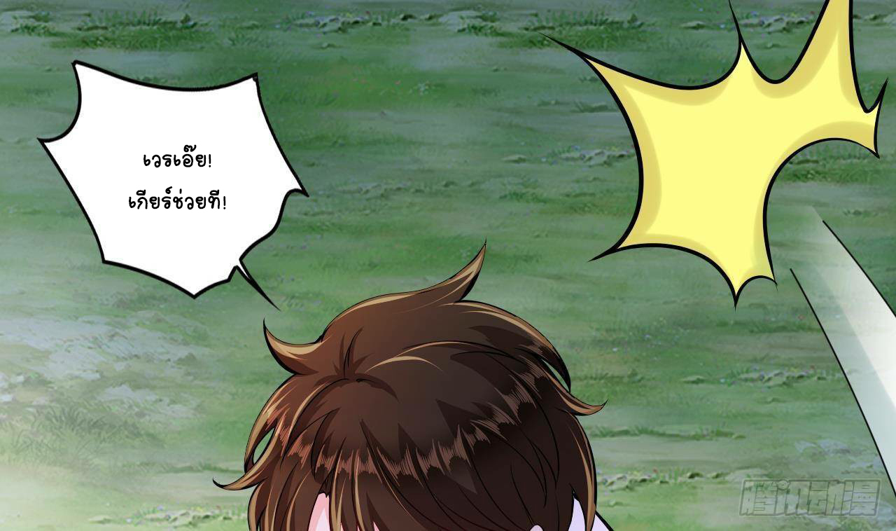 อยู่ดีๆโลกของผมก็เต็มไปด้วยสิ่งลึกลับ ตอนที่ 24 หน้า 44