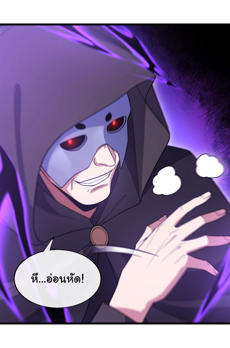 Chu Chen, the trash son-in-law ตอนที่ 89 หน้า 28