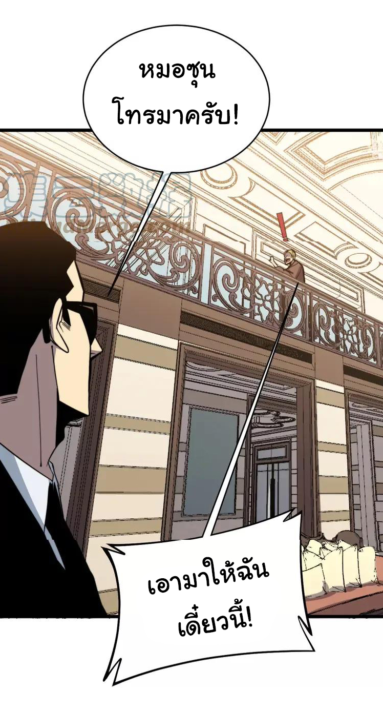 Bad Hand Witch Doctor สุดยอดพ่อมดหมอผี ตอนที่ 249 หน้า 40