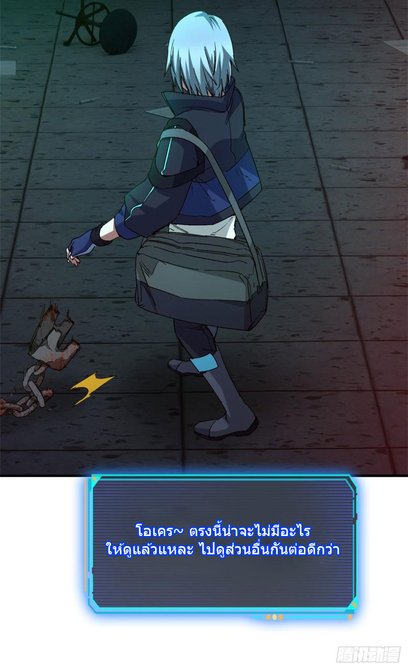 Doomsday Jigsaw Puzzle ตอนที่ 8 หน้า 32