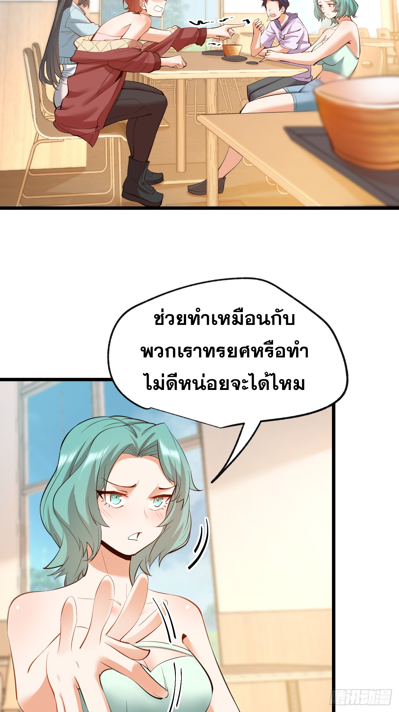 สุริยันและจันทรา ตอนที่ 20 หน้า 34