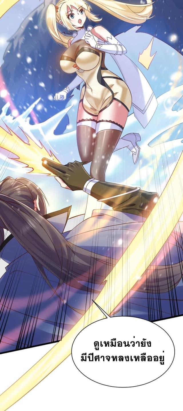 เทพเซียนอมตะตกสวรรค์ (เเม่มดเบิ้มๆ) ตอนที่ 15 หน้า 5