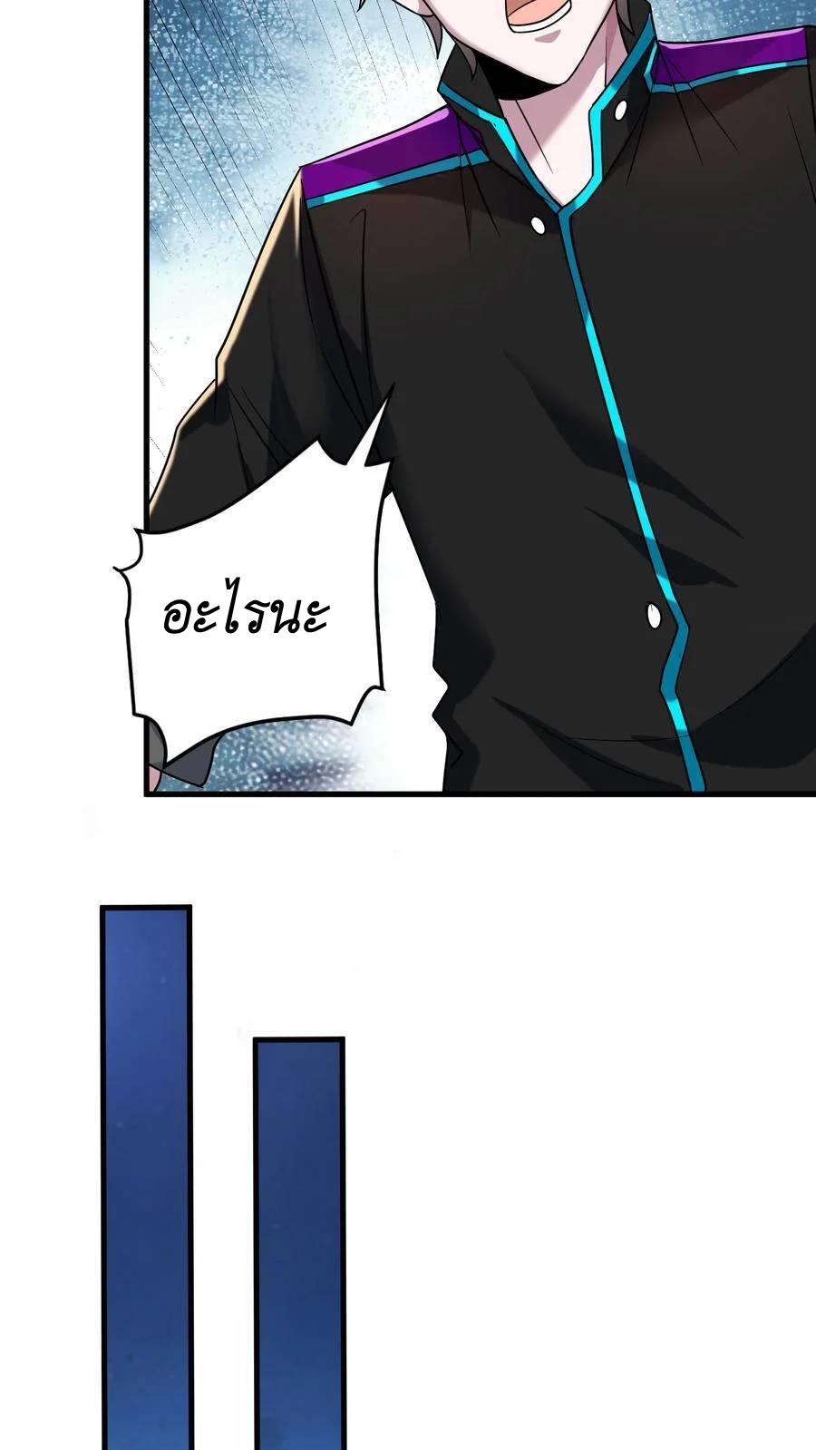 I Accidentally Became Invincible While Studying With My Sister ตอนที่ 36 หน้า 4