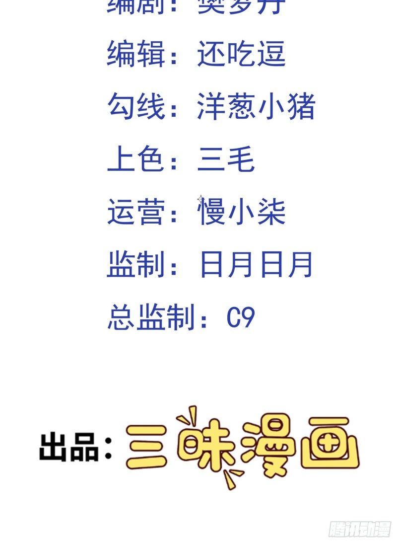 สมบัติทั้งหมดที่ข้าทิ้งไปตอนนี้กลายเป็นผู้หญิงไปซะแล้ว (ชนต้นฉบับ) ตอนที่ 6 หน้า 2