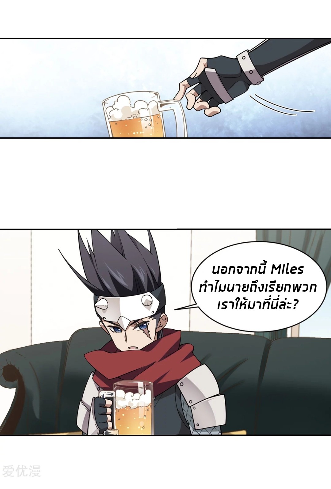จอมเวทย์กังฟู ตอนที่ 79 หน้า 58