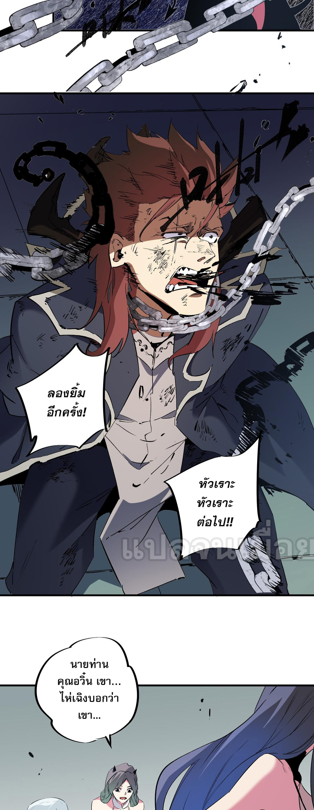 ฉันคือผู้เล่นไร้อาชีพที่สังหารเหล่าเทพ ตอนที่ 77 หน้า 38