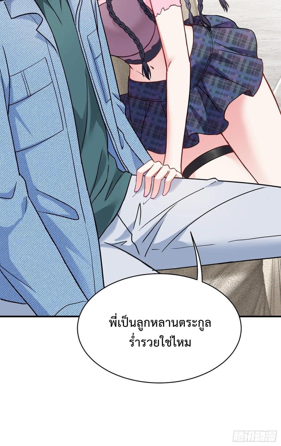 ระบบสุลต่านล้านล้านล้าน (เงินไม่จำกัด) ซื้อผู้หญิงทั้งโลก ตอนที่ 10 หน้า 10