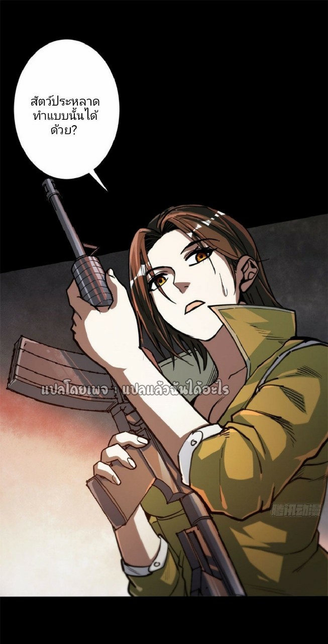 รูเล็ตเวิลด์ สุ่มไอเทมเอาชีวิตรอด ตอนที่ 58 หน้า 31
