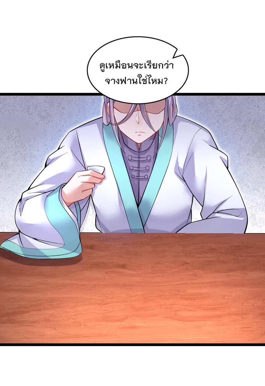 ด้วยเขตแดนกระบี่ ข้าสามารถเป็นเซียนกระบี่ได้ ตอนที่ 95 หน้า 12