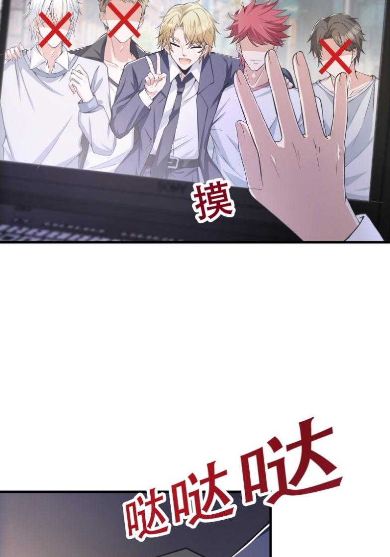 มีพลังโกงด้วยต้นไม้แห่งสววรค์ ตอนที่ 2 หน้า 7