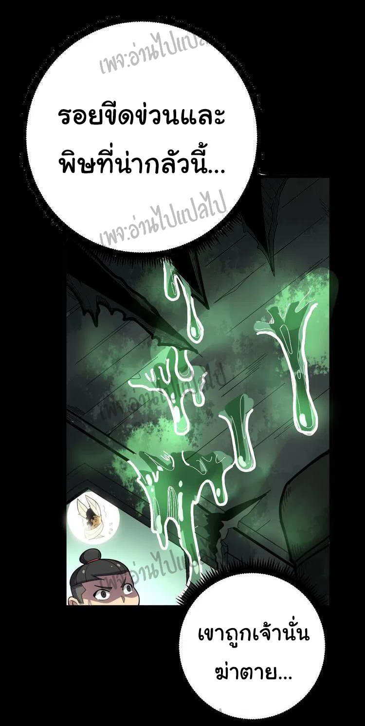 Bad Hand Witch Doctor สุดยอดพ่อมดหมอผี ตอนที่ 58 หน้า 8
