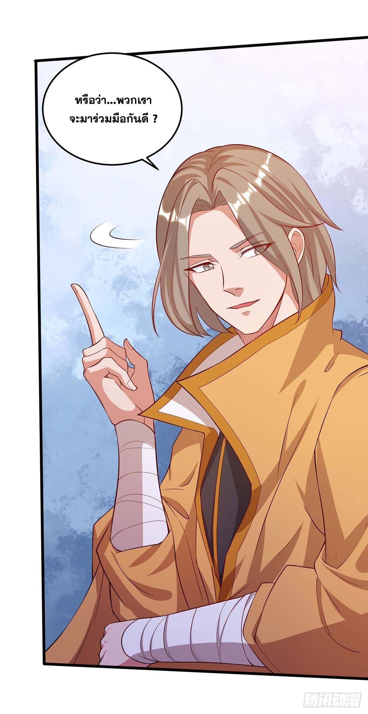 จักรพรรดิ 80,000 ปี ตอนที่ 66 หน้า 20