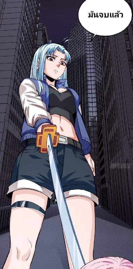 การกลับมาของผู้ปกครองอาณาจักรอมตะ  ชนจีน ตอนที่ 2 หน้า 38