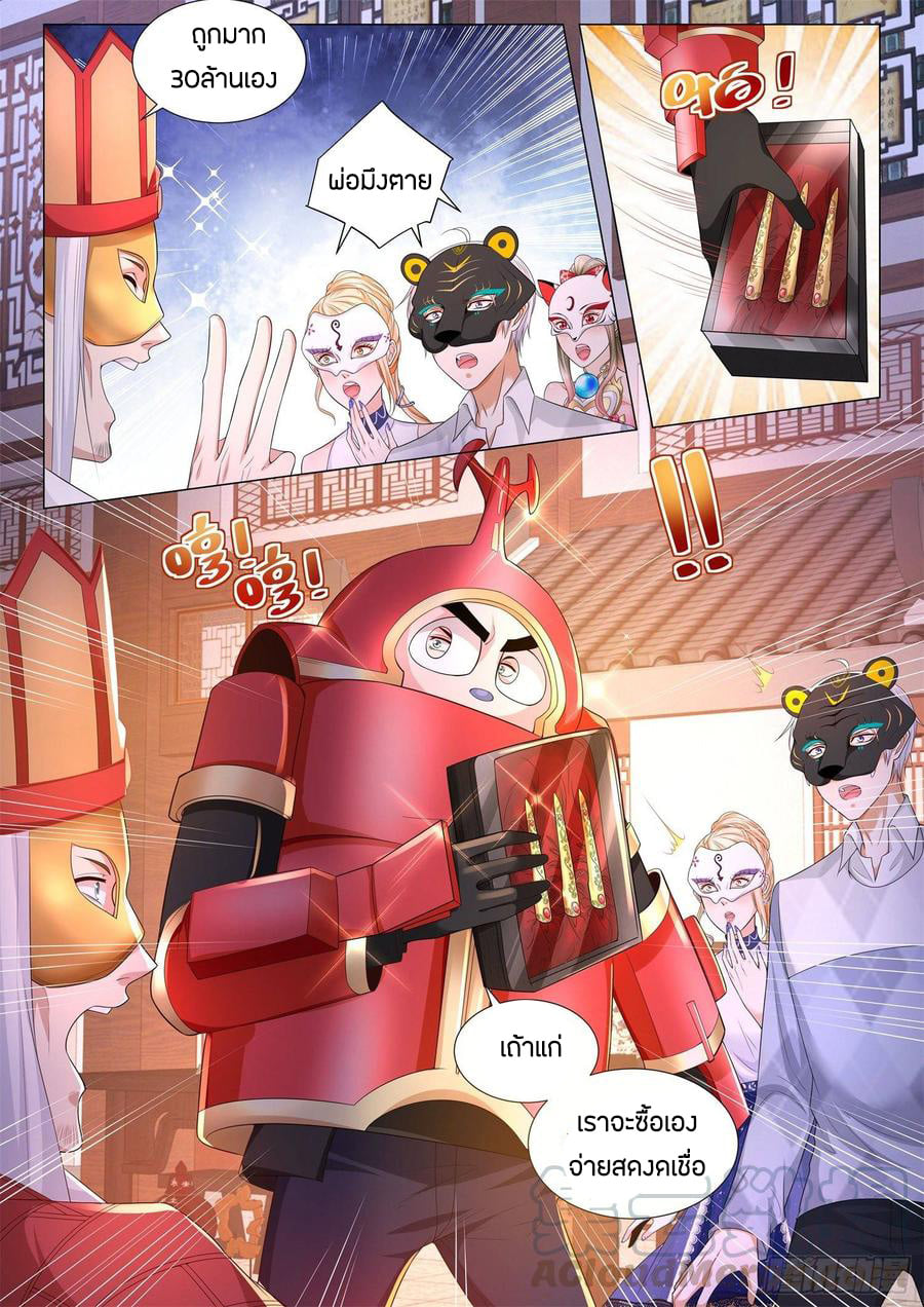 Divine Hero’s Skyfall System ตอนที่ 99 หน้า 7