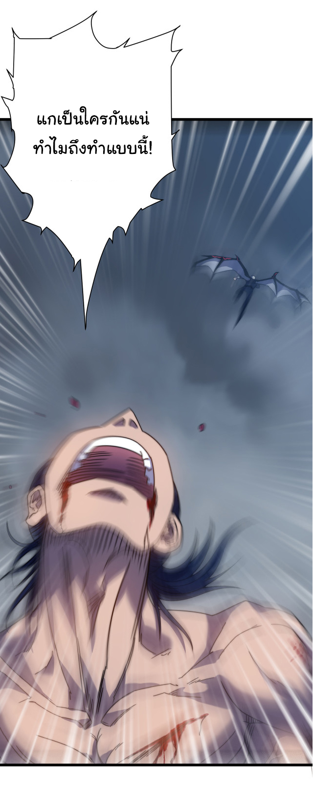 I killed the gods in another world ตอนที่ 46 หน้า 27