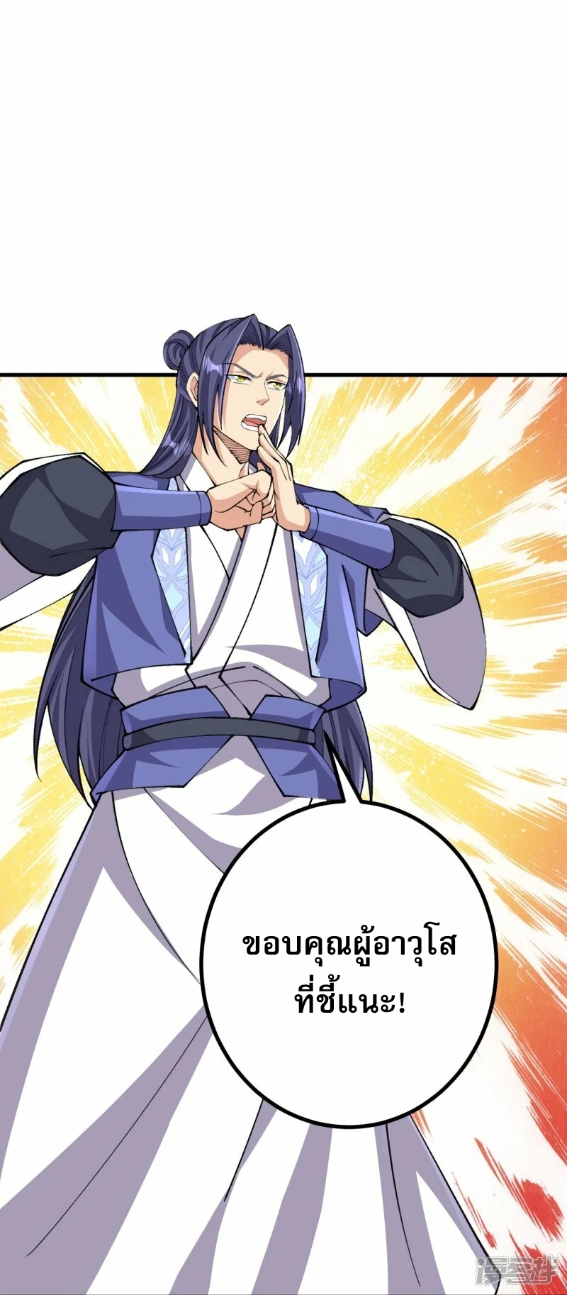 ผู้ขัดเกลาร่างกายที่แข็งแกร่งที่สุดในประวัติศาสตร์ ตอนที่ 164 หน้า 26