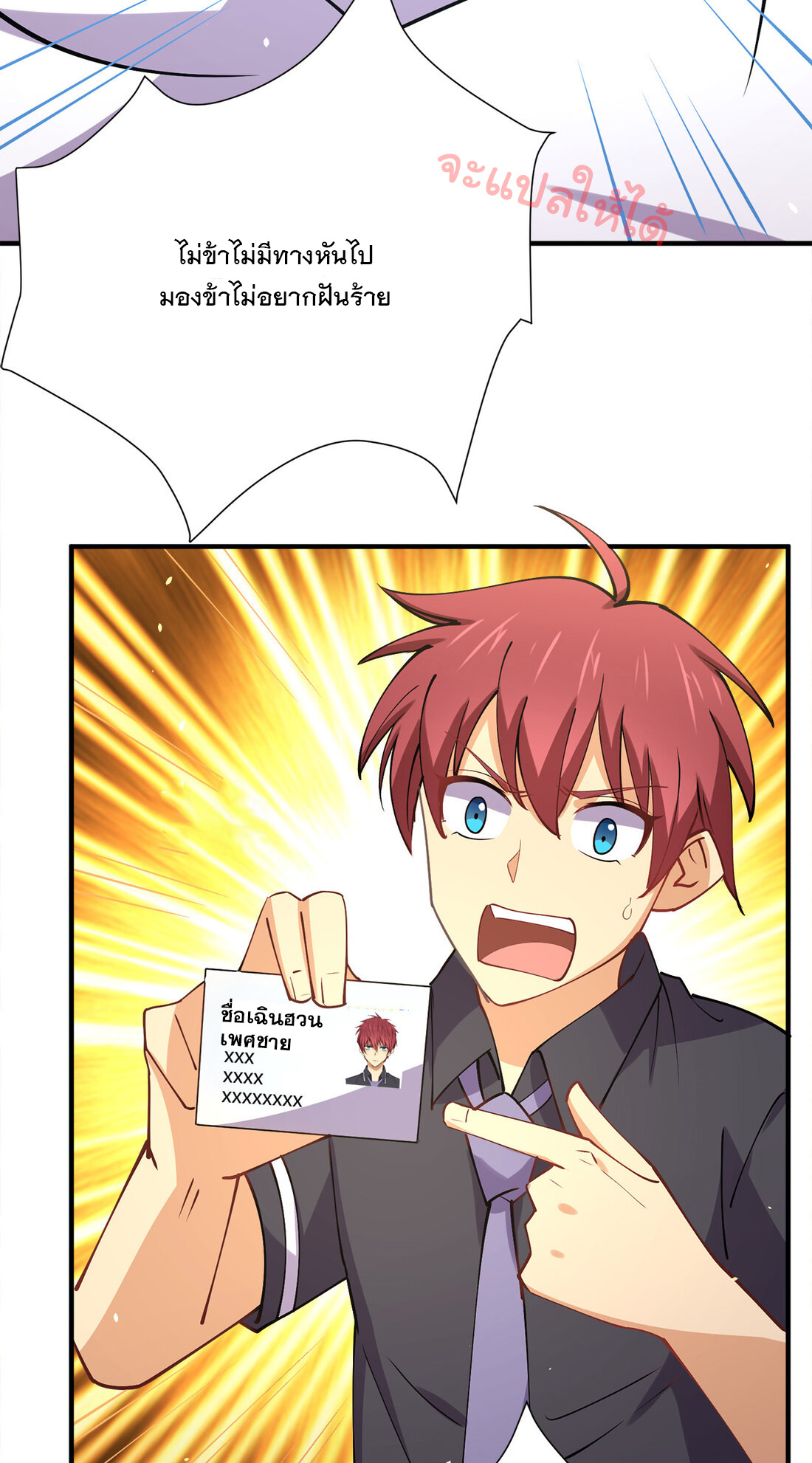 แฟนของผมชื่อหลงอ่าวเทียน ตอนที่ 9 หน้า 28