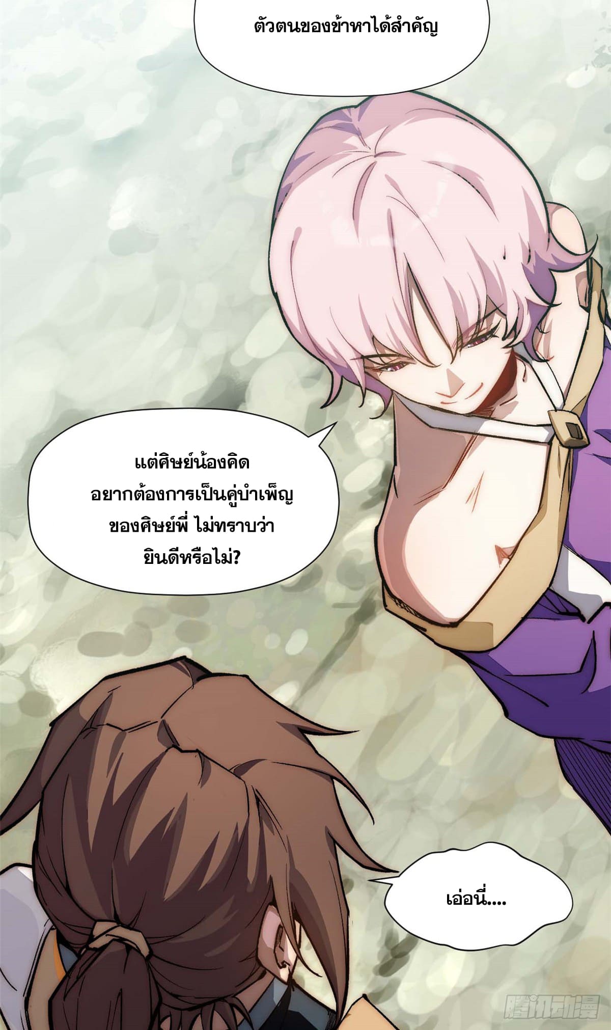 ระบบสุ่มดวงชะตา(ทันจีน) ตอนที่ 47 หน้า 33