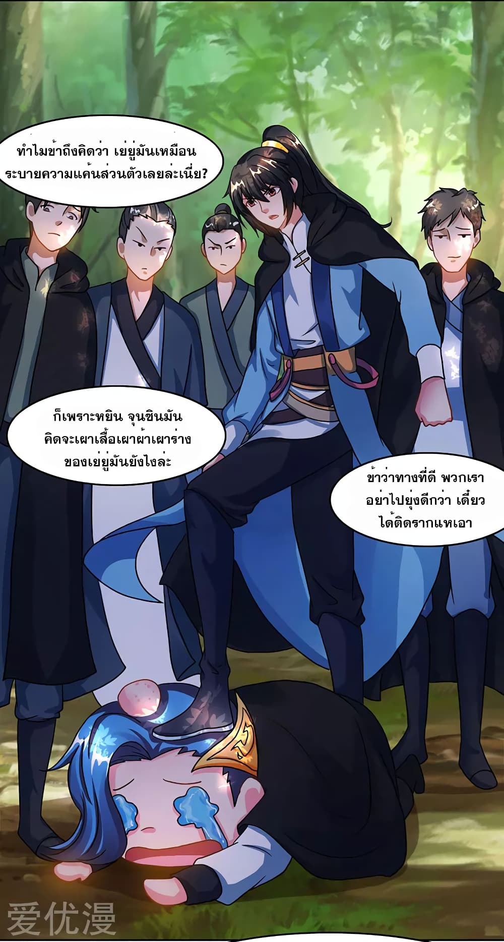 One Step Toward Freedom ตอนที่ 75 หน้า 16