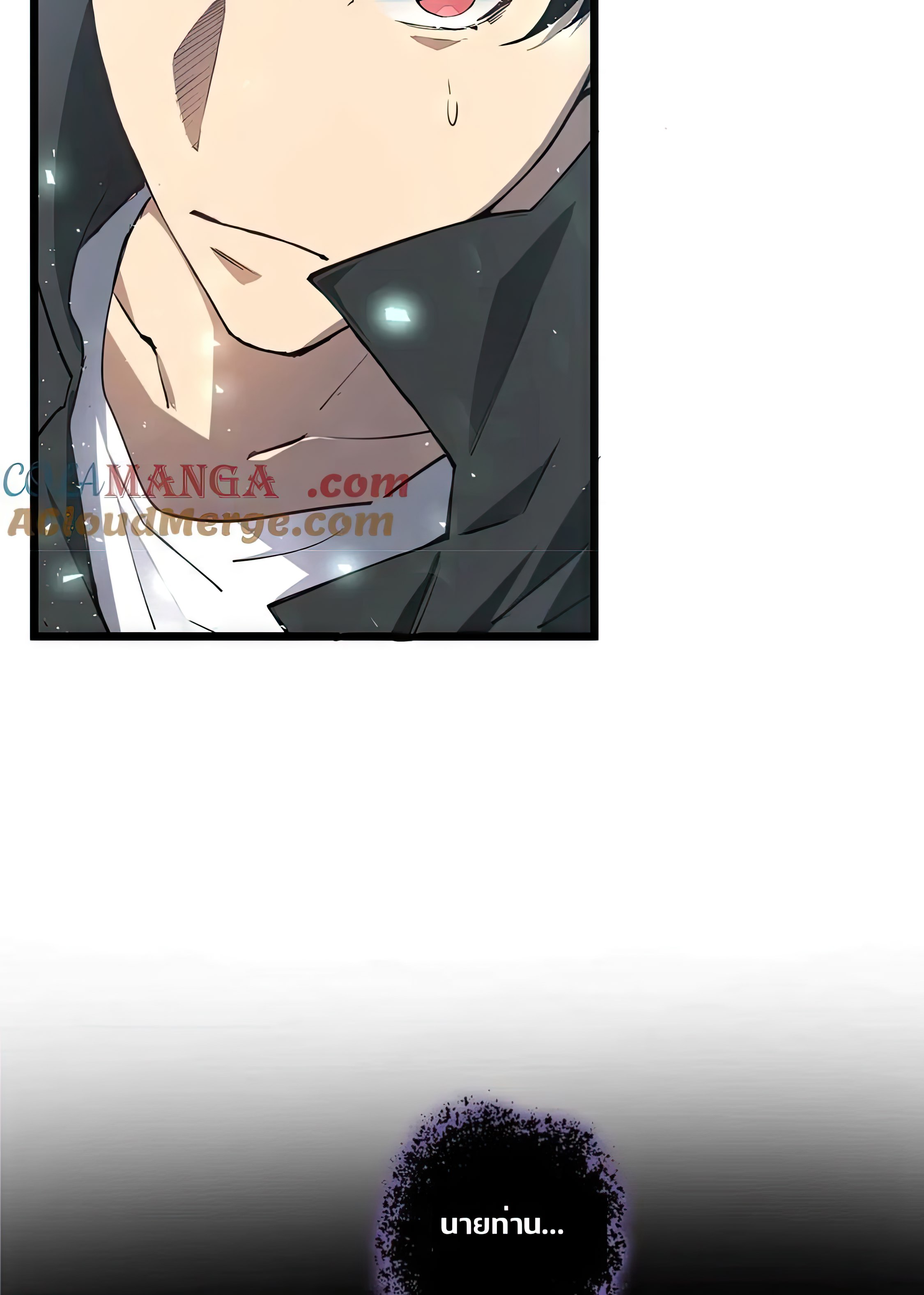 ข้านี่แหละคือภัยพิบัติ !! ตอนที่ 2 หน้า 5