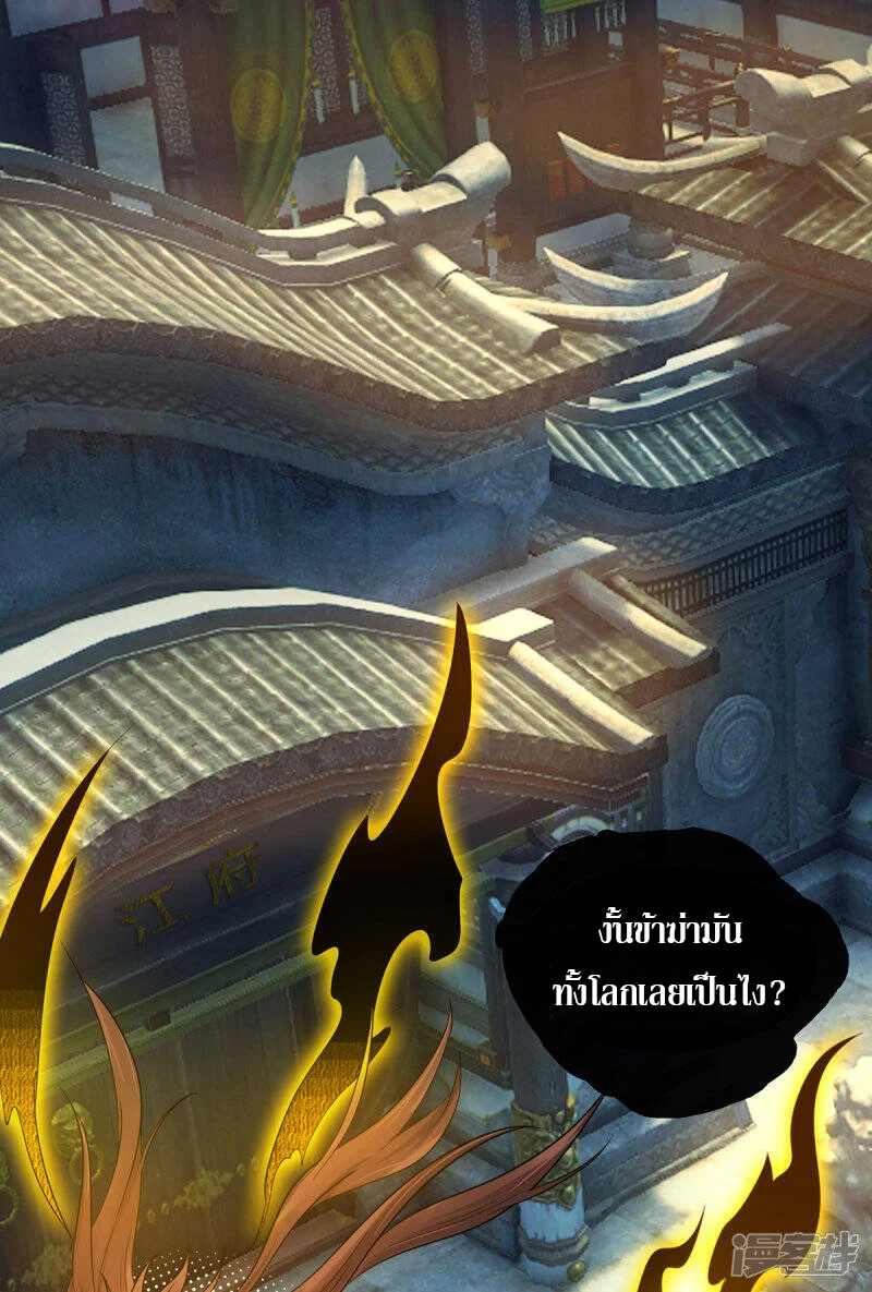Reversal of god king จอมราชันย์ผงาดโลกันต์ ตอนที่ 43 หน้า 31