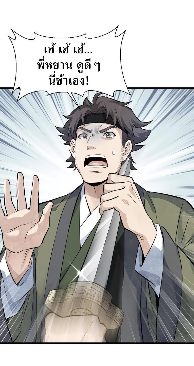 Lan Ke Qi Yuan ตอนที่ 175 หน้า 2